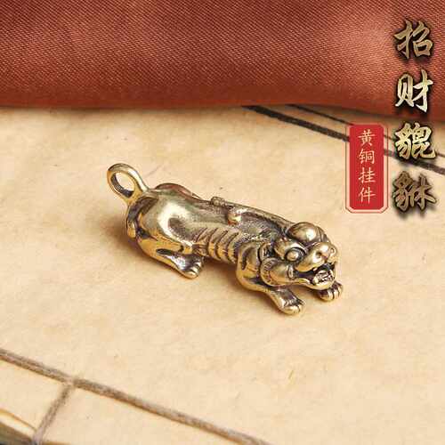 黄铜实心招财貔貅钥匙扣挂件纳福瑞兽吊坠古玩杂项地摊小铜器