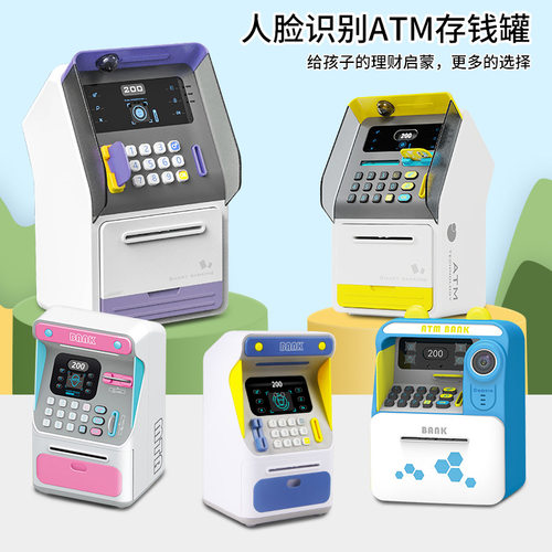 严选仿真人脸识别ATM机储钱箱密码自动卷钱保险柜存钱罐益智
