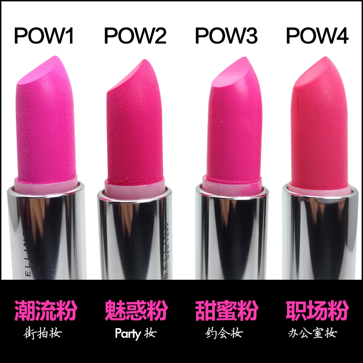 美宝莲粉红警报滋润持久POW4口红