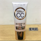 美宝莲好气色CC霜30ml美肌霜粉色粉嫩肌杏色蜜桃肌裸妆隔离遮瑕