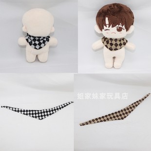 10厘米娃衣10cm15cm20cm棉花娃娃三角巾正常体胖体娃用围巾无属性