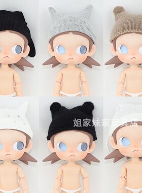 zsiga嘎子姐娃衣BJD1/8分潮流帽