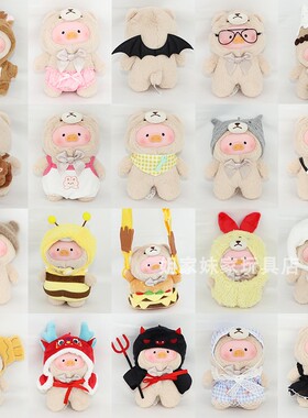 TOYZERO罐头猪lulu猪盲盒复古泰迪搪胶毛绒公仔挂件玩偶衣服配饰