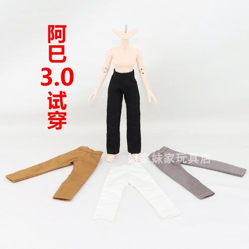 12分阿巳3.0北冥娃衣修罗丸素体
