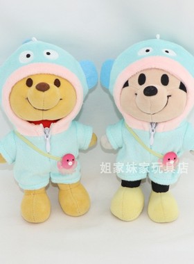迪士尼nuiMOs玩偶着替米奇噗噗可动公仔娃娃换装服可爱丑鱼连体衣