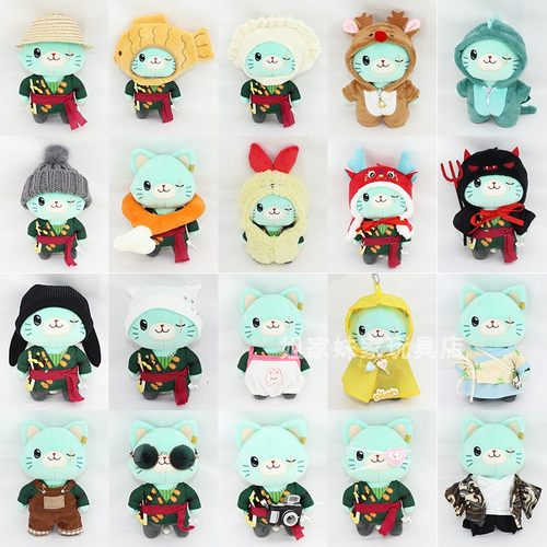 银魂周边眼罩毛绒公仔挂件衣服