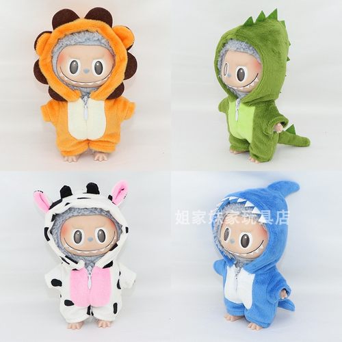 Labubu公仔衣服17cm拉布布娃衣
