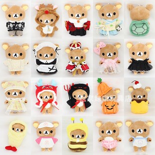 ss 轻松熊 10cm棉花娃娃衣玩偶挂件挂饰换装娃衣着替公仔挂件服饰