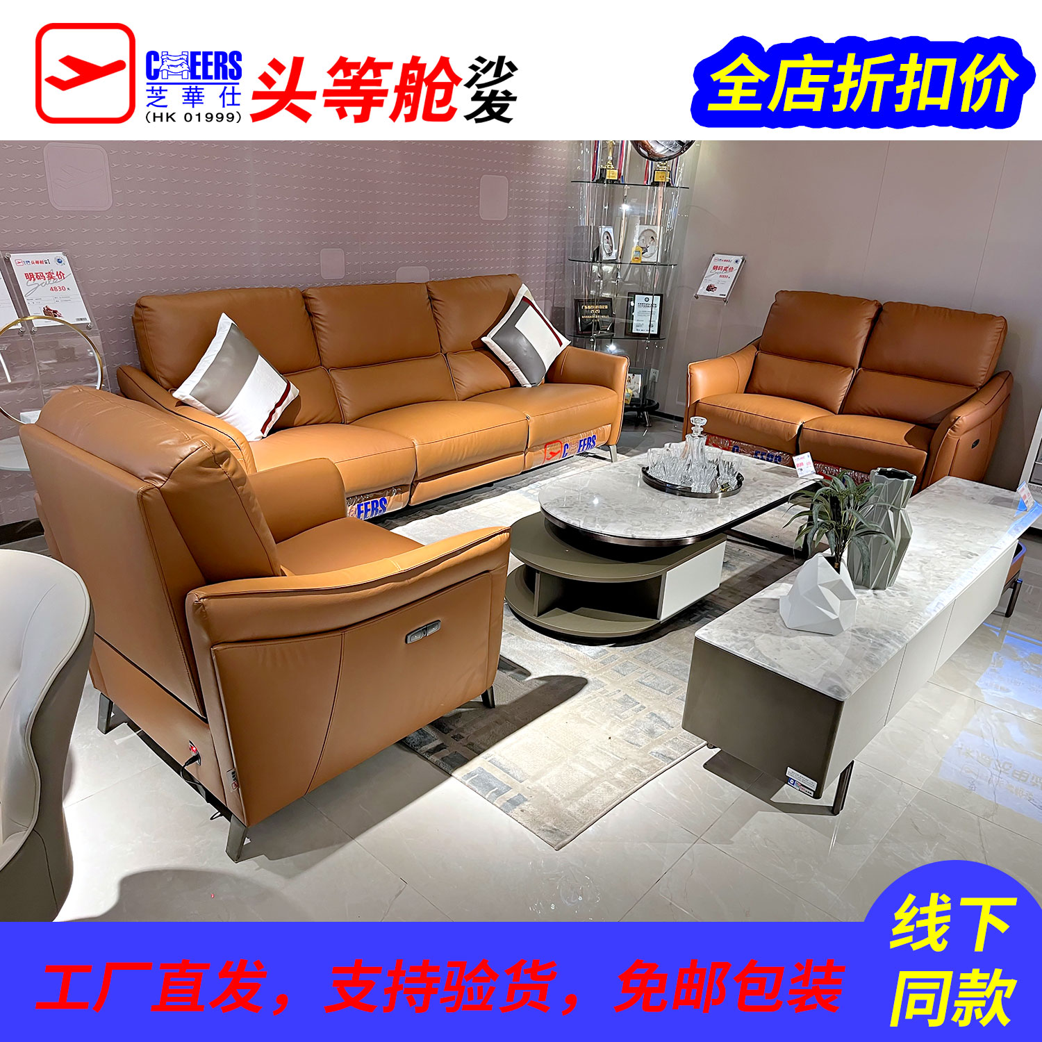 芝华仕10660现代功能真皮沙发