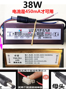 LED灯驱动防水镇流器 卓睿YSH-FZJ GBOTE恒流电源32-38W36 450mA