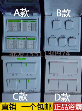 集成吊顶配件电器开关碳纤维
