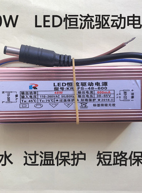 40-48W LED恒流驱动电源面板灯镇流器变压器 足40W平板灯600*600