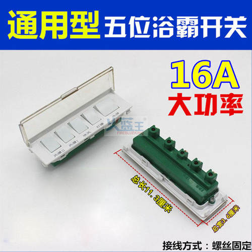 挂壁浴霸开关适用OU普美的品牌