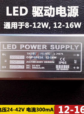 超群LED驱动电源 防水铝壳镇流器CQ12-16W24W 38-48W 50W质保2年