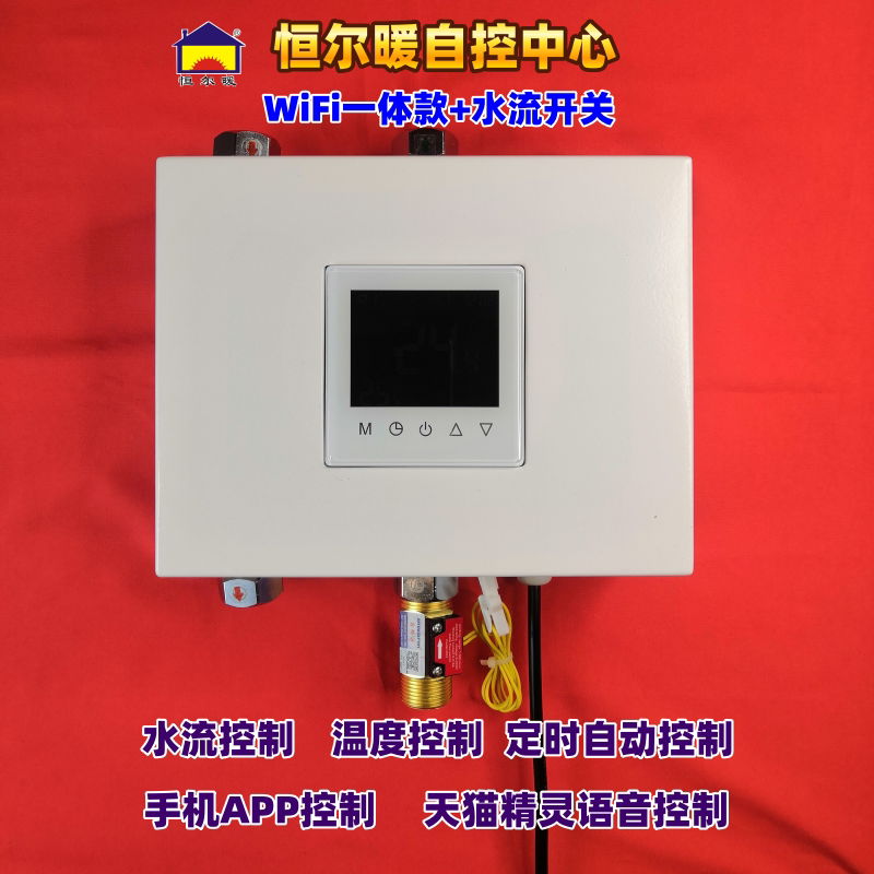 精装房空气能+燃气热水器改自动切换零冷水循环泵水流智控器及H阀