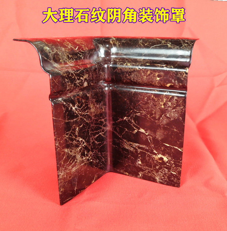 踢脚暖装饰罩银屋踢脚线散热器暖气片对接处压铸铝盖板大理石纹