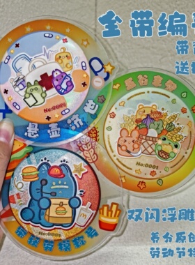 养分原创-劳动节特别款徽章吧唧马口铁别针饰品盲袋双闪浮雕烫金