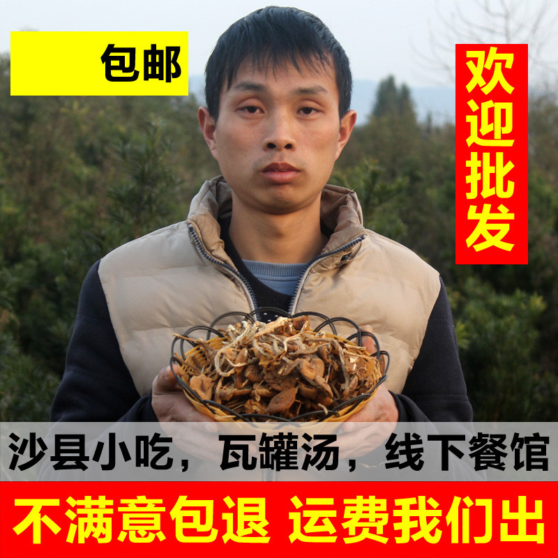 江西广昌半野生开伞茶树菇干货特产200g包邮茶薪菇香菇特产新货