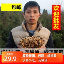 江西广昌半野生开伞茶树菇干货特产200g包邮茶薪菇香菇特产新货