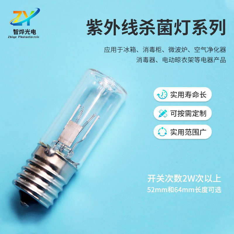 3W紫外线消毒灯鞋子除菌凉衣架美容蒸脸器小家电用杀菌灯泡及配件图片