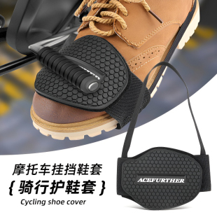 摩托车挂档护鞋套机车换挡保护套骑行装备变速变档垫蜂窝防滑新款