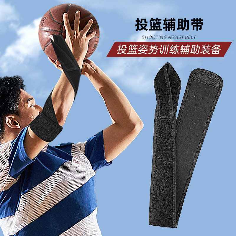 打篮球投篮训练辅助带手型姿势矫正器动作纠正套指带运动装备配件