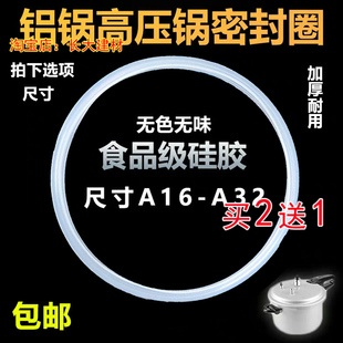 原厂双喜高压锅密封圈22/24/26cm爱妻压力锅垫圈通用老式配件硅胶