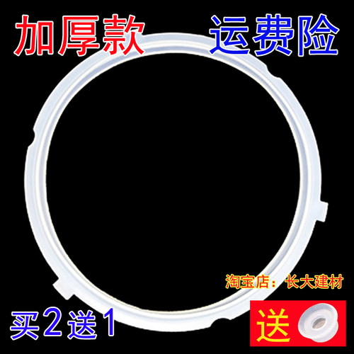 加厚美的电压力锅密封圈YL50101/MY-YL50Simple101/102橡胶圈锅盖
