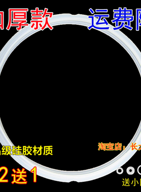 老款美的电压力锅密封圈MY-CH40B/CD40GR/CD40K/CS40J/老款4升胶
