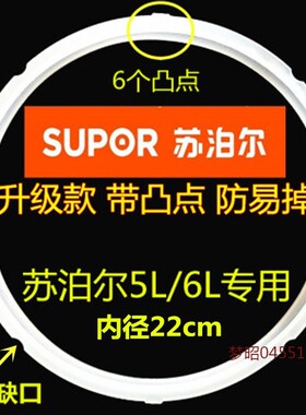 适用苏泊尔电压力锅密封圈CYSB50YC89-100/CYSB50YA10压力煲圈硅