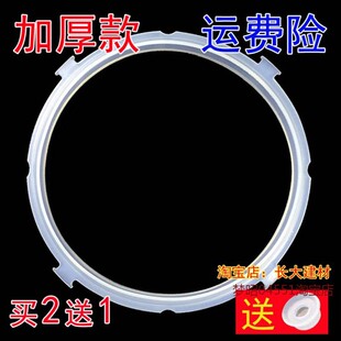 适用美 MD12LS508A胶圈 电高压锅电压力锅密封圈加厚MD12LS406A