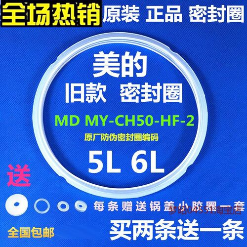 适用美的电压力锅密封圈MY-CS50C/CS50D/CD50E/CD50DLS50K胶圈配