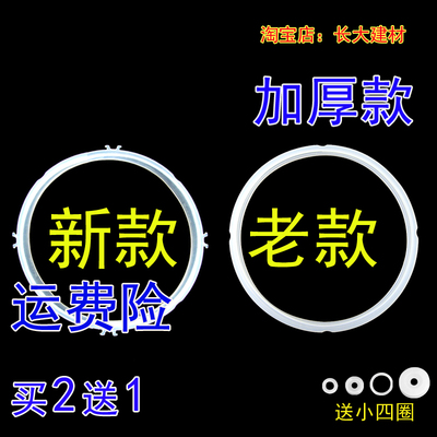 原装九阳电压力锅配件5l6l密封圈电压力煲胶圈锅盖皮圈带牙原装