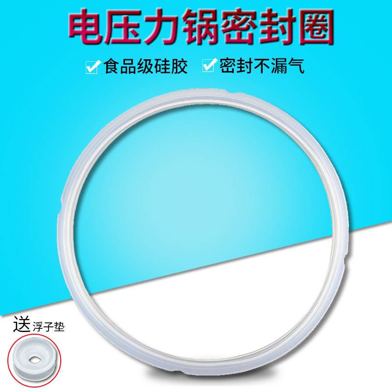 适用美的电压力锅密封圈MY-SS5051P/5003P/5050XM/5050P胶圈6050P