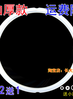 通用苏泊尔电压力锅密封圈CYYB50YA10-100锅盖配件皮圈5L6L硅胶圈