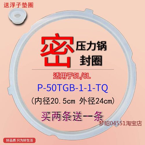 适用美的电压力锅密封圈MY-CS6039H/MY-QC50B4XM胶圈MY-CS5042P