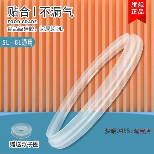 适用电压力锅配件密封圈CYSB50YC6B-100老款CYSB50YD3C-100胶圈
