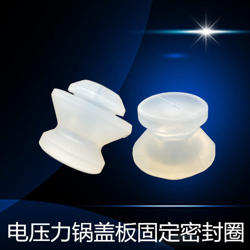 适用美的电压力锅配件内盖密封圈WQS50C1XM/MY-SS5050XM盖板固定