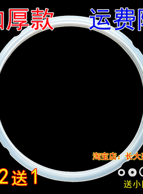 原装美的电压力锅硅胶圈PC602SD/PCS603B密封环EPMD601S/PCH508锅