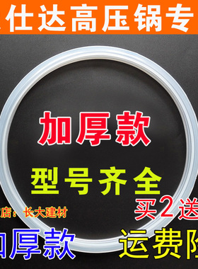 原装ASD阿拉贡高压锅密封圈LA1820LH1822QL1824锅圈压力锅皮圈AS1