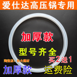 原装 ASD阿拉贡高压锅密封圈LA1820LH1822QL1824锅圈压力锅皮圈AS1