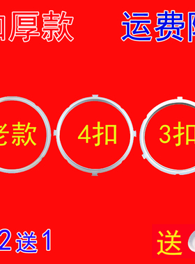 原厂美的电压力锅高压密封圈新老款4L56升加厚MYCH50通用配件S406