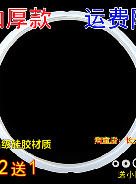 正品美的电压力锅密封圈MY-QS50B5/QS50F3/WQS50B5/WQS50F3盖板密