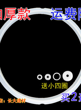 原装家家乐电压力锅密封圈5L小霸王电高压煲配件韩酷胶圈6L硅胶5