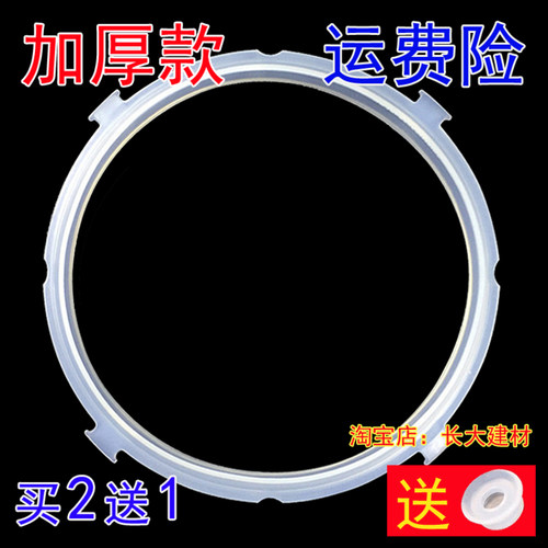 原厂美的电压力锅密封圈MY-12LS606A12PCS505D1W12PLS509E胶圈