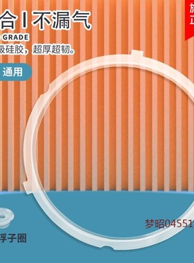 适用美的电压力锅5L密封圈MY-CS5039P/CS5039P/50RFQ06/SS5042P