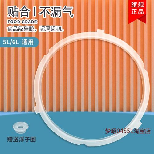 适用美的电压力锅5L密封圈MY-CS5039P/CS5039P/50RFQ06/SS5042P