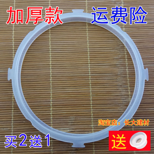 老款美的电压力锅密封环MY-CS6031皮垫圈W12PCS505E胶圈CYL5066锅