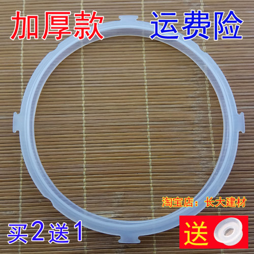 老款美的电压力锅密封环MY-CS6031皮垫圈W12PCS505E胶圈CYL5066锅