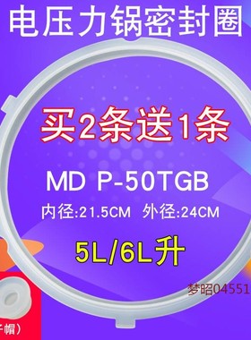 适用美的电压力锅锅圈MY-QC60A5/WQC60A5/QC50A5/WQC50A5皮圈密封